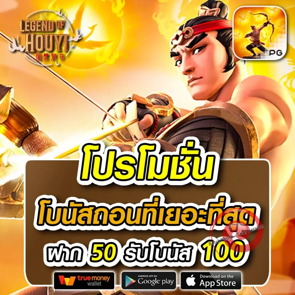 UFASA 69 ไม่มีขั้นต่ำ